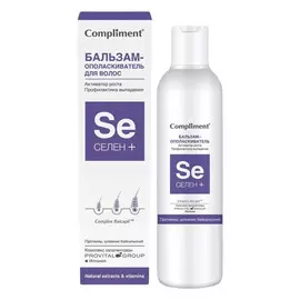 Бальзам Селен+ Активатор роста волос, 200 мл, Compliment