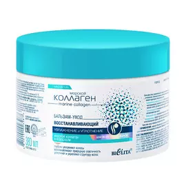 Бальзам-уход восстанавливающий Увлажнение и Уплотнение для всех типов волос, Морской коллаген, 380 мл, Белита