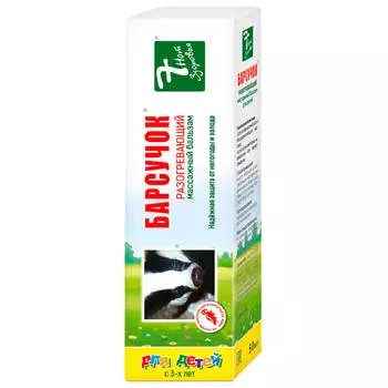 Барсучок бальзам для детей (массажный), 50 м л, 7 нот здоровья