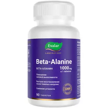 Бета-Аланин 1000 мг, таблетки по 1,8 г, 90 шт, Evalar Laboratory