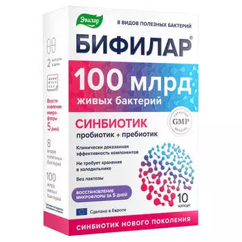 Бифилар 100 млрд, 10 капсул