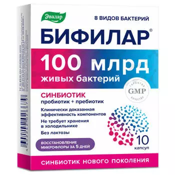 Бифилар 100 млрд, 10 капсул, Эвалар
