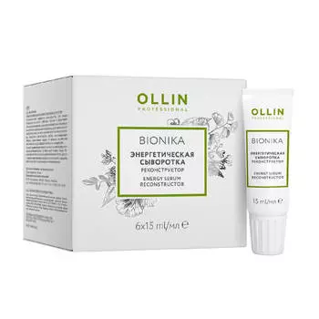 BIONIKA Энергетическая сыворотка реконструктор 6х15мл, OLLIN