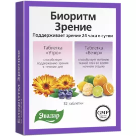 Биоритм зрение, 32 таблетки, Эвалар