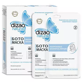 Ботомаска для лица, шеи и век с гиалуроновым заполнителем морщин, 6 шт, Dizao