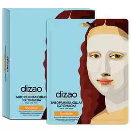 Ботомаска на кремовой основе с коллагеном «Завораживающая», 5 шт, Dizao