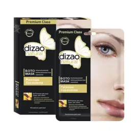 БОТОмаска Роскошь биозолота для лица, шеи, век, 5шт, Dizao