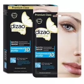 Ботомаска с 3D гиалуроновым филлером «Объемное увлажнение, лифтинг, заполнение морщин», 5 шт, Dizao