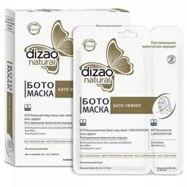 Ботомаска с ботоэффектом для разглаживания мимических морщин лица и шеи, 6 шт, Dizao