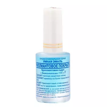 Бриллиантовое покрытие «Френчи», 11 мл, Умная Эмаль