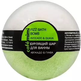 Бурлящий шар для ванны Авокадо и Гуава, 120 гр, CafeMIMI