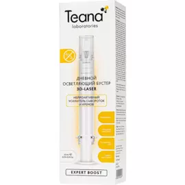 Бустер дневной осветляющий, 3D-лазер, 20 мл, Teana
