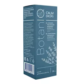 CALM DROPS Функциональные питьевые капли для спокойного сна, 30 мл, BOTANIQ