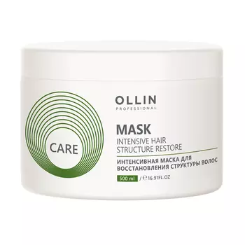 Care Интенсивная маска для восстановления структуры волос, 500 мл, OLLIN