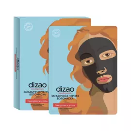 Черная БОТОмаска для лица Гиалурон и Уголь, 5шт, Dizao