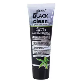 Черная маска-пленка для лица с активированным бамбуковым углем, Black Clean, 75 мл, Витэкс