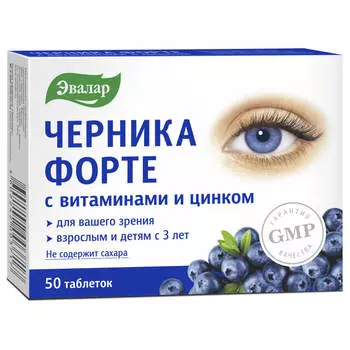 Черника Форте, 50 таблеток, Эвалар