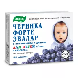 Черника Форте для детей с 3 лет (c витаминами и цинком), 100 таблеток, Эвалар