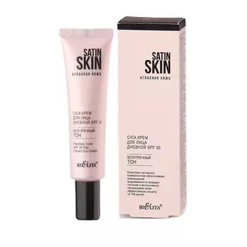 Cica крем для лица дневной SPF30, Безупречный тон, Satin Skin, 30 мл, Белита