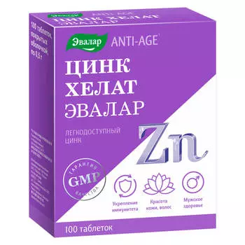 Цинк хелат, 100 таблеток, Эвалар