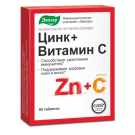 Цинк + Витамин С, 50 таблеток, Эвалар