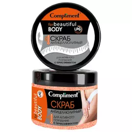 Cкраб антицеллюлит. д/актив. похуд. с термоэфф., 300мл, Compliment