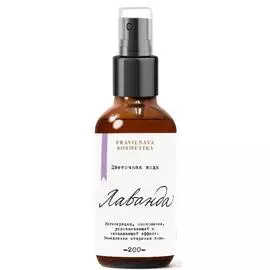 Цветочная Вода Лаванда, 50 мл, Pravilnaya Kosmetika