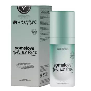 Cыворотка от отёков и тёмных кругов под глазами Тot my baggage, 15мл, Somelove