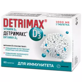 Детримакс 1000, 230 мг, 60 таблеток, ДЕТРИМАКС®