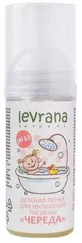 Детская пенка для интимной гигиены «Череда» мини, 60 мл, Levrana