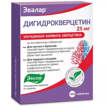 Дигидрокверцетин, 100 таблеток, Эвалар