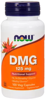 DMG(диметилглицин) стимулятор энергии, 125 мг, 100 вегетарианских капсул, NOW