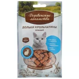 Дольки крольчатины нежные для кошек, 45 гр, Деревенские лакомства