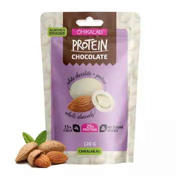 Драже протеиновое "CHIKALAB", "Миндаль в белом шоколаде", 120