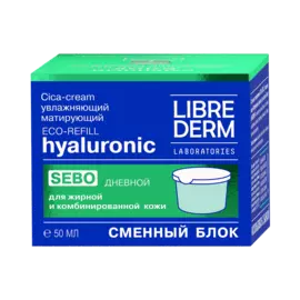 Eco-refill Гиалуроновый cica-крем увлажняющий матирующий дневной для жирной кожи сменный блок, 50мл, Librederm