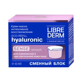 Eco-refill Гиалуроновый крем-маска Интенсивное восстановление ночной для нормальной и чувствительной кожи, сменный блок, 50 мл, Librederm