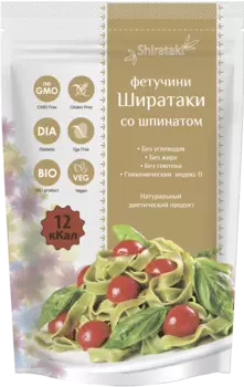 Фетучини со шпинатом, 12 ккал, 340 г, Shirataki