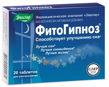 Фитогипноз, 20 таблеток, Эвалар