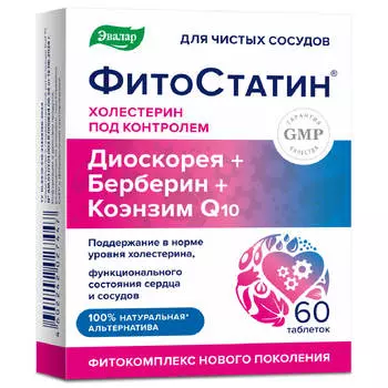 ФИТОСТАТИН, 60 таблеток, Эвалар