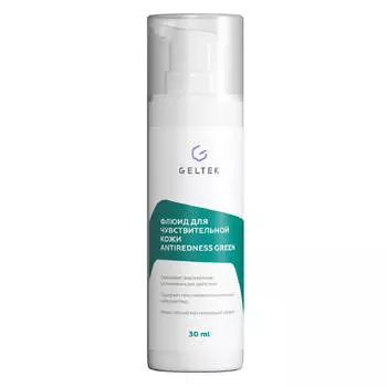 Флюид для чувствительной кожи Antiredness Green, 30 мл, Гельтек