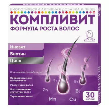 Формула роста волос, 30 капсул, Компливит