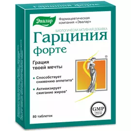 Гарциния-форте, 80 таблеток, Эвалар