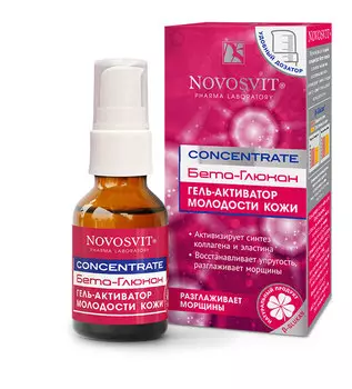 Гель-активатор с бета-глюканами CONCENTRATE, 25 мл, Novosvit