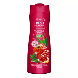 Гель для душа Гранатовый фреш с соком алоэ Fresh Cocktail, 500 мл, Витэкс