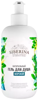 Гель для душа "Морской", 200 мл, Siberina