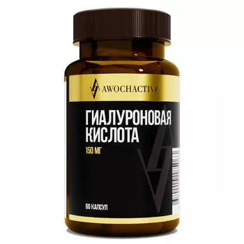 Гиалуроновая кислота, 150мг, 60 капсул, AWOCHACTIVE
