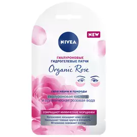 Гиалуроновые гидрогелевые патчи Organic Rose, 1 пара, Nivea