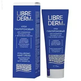 Гиалуроновый крем для сохранения молодости рук с аргановым маслом 75 мл, LIBREDERM
