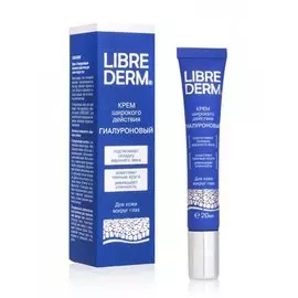 Гиалуроновый крем широкого действия для кожи вокруг глаз, 20 мл, LIBREDERM
