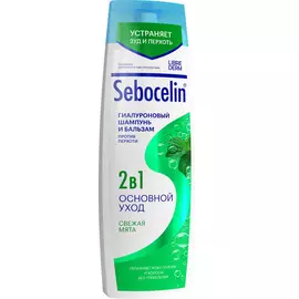 Гиалуроновый шампунь 2 в1 против перхоти Свежая мята Основной уход Sebocelin, 400 мл, Librederm